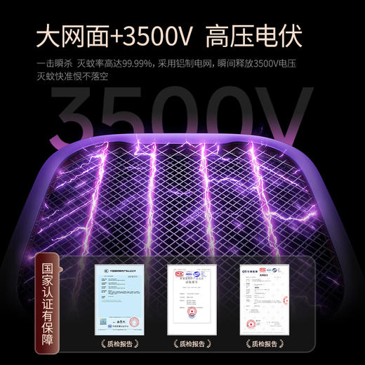 预售7天发货，急单勿拍【去蚊好物丨大宇加长折叠紫光电蚊拍】采用铝制电网,瞬间释放3500V电压,灭蚊快准恨不落空，5颗395-405nm的波段灯珠，可覆盖200-300平方范围，335-395全波段诱 商品图3