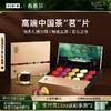 [商务礼]小罐茶 金罐20罐经典拼装版  粉丝强推 【现货】 商品缩略图0