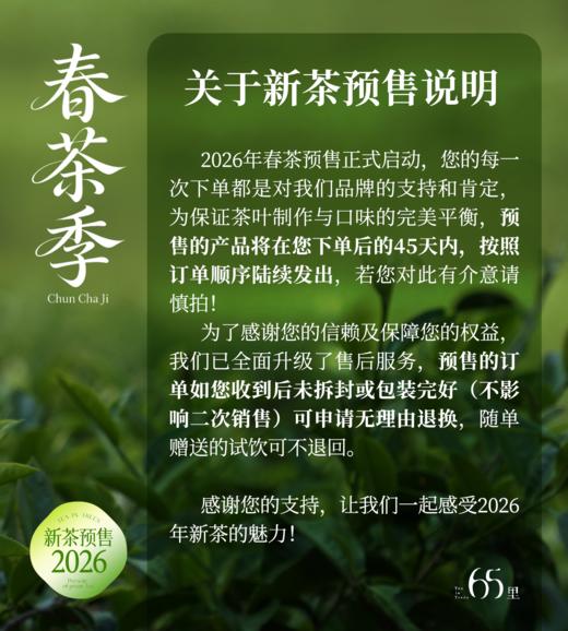 【2026新茶预售】慢品｜月光 有机白茶 80g｜温柔甜美 商品图5
