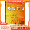 贺银成2026国家临床执业医师资格考试辅导讲义：上、中、下册2026国家临床执业及助理医师资格考试笔记核心考点背诵版
 商品缩略图3
