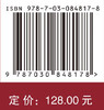 天机有道：中国古代天象与仪象 商品缩略图4