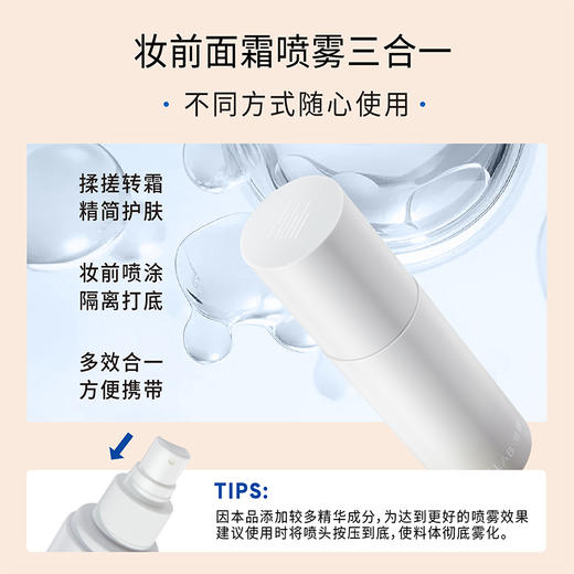 Dewy Lab淂意晨露保湿妆前喷雾隔离底妆服帖不卡粉 商品图1