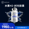 【进阶版】即刻焕活抗氧支持深度焕活清爽轻负担应酬更从容 日本原装进口BIZUKI极纯水素H2时光胶囊 90粒 商品缩略图0