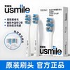 usmile笑容加电动牙刷头硬毛清洁款全褪色牙刷替换头成人刷头 商品缩略图0