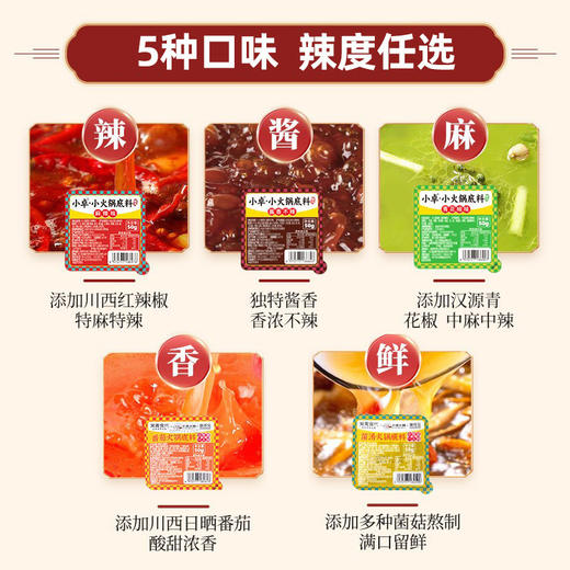 小卓正宗四川小火锅底料50g麻辣藤青花椒小块牛油料特麻特辣 商品图4