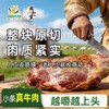 【颐和贡】手撕牛肉干 500g&100g 小条真牛肉 越嚼越上头 商品缩略图2