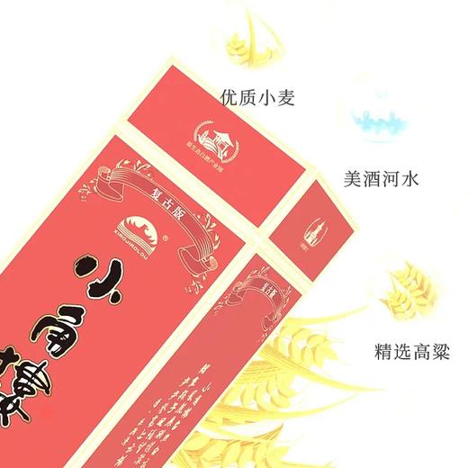 2024年小角楼复古版，52度浓香型白酒，整箱500ml*6瓶 商品图3