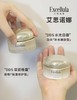 艾思诺娜焕润乳霜107g 商品缩略图2