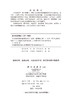 内分泌系统肿瘤知识问答 商品缩略图2