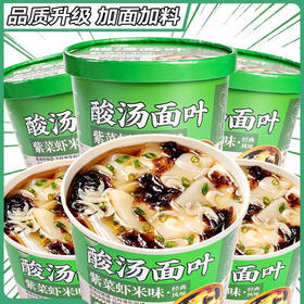 【爽滑又细腻❗配料丰富】酸汤面叶桶装160g非油炸夜宵充饥速食早餐整箱批发方便面泡面零食。ri