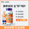 NOW诺奥甘氨酸锌软胶囊120粒 商品缩略图0