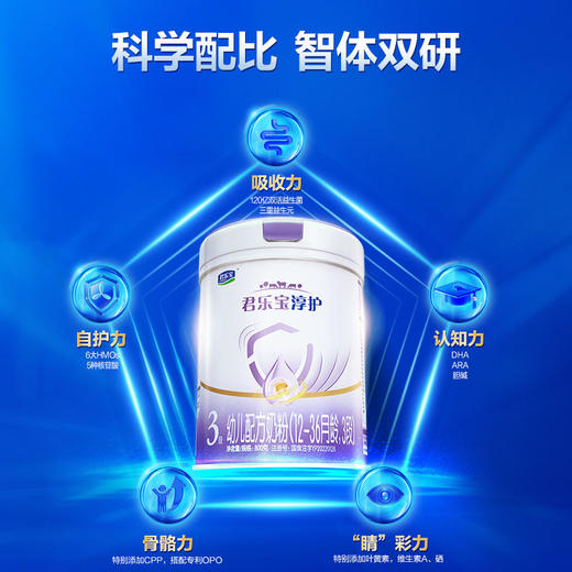 淳护3段幼儿配方奶粉12-36个月800g HMOs 活性蛋白OPN 益生菌 商品图4