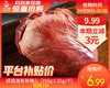 绿德源新鲜猪心（350g±35g/个） 商品缩略图0