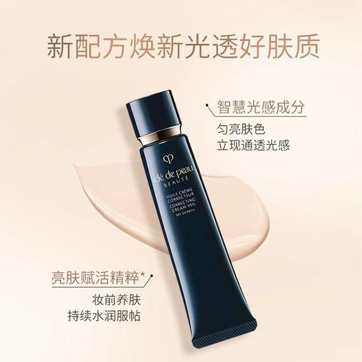 【跨境直邮】 CPB肌肤之钥隔离妆前乳37ml  贵妇隔离 隐形毛孔，提亮保湿 商品图2
