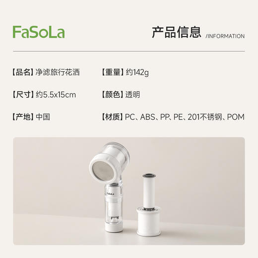 FaSoLa增压双重过滤花洒喷头净水家用便携浴室卫生间外出淋浴喷头 商品图1