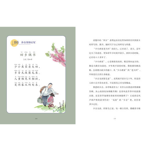 《明月来相照：古诗原来可以这样学》（全3册） 商品图13