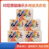 维乐多用途洗衣皂 商品缩略图0