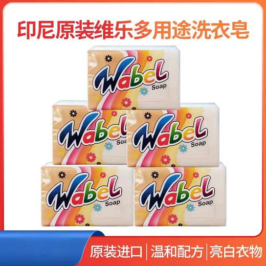 维乐多用途洗衣皂 商品图0
