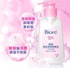 碧柔深层净润卸妆乳150ml 商品缩略图0