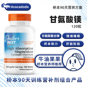 Doctor's best甘氨酸镁120粒ADHD多动睡觉神经肌肉情绪桥本
