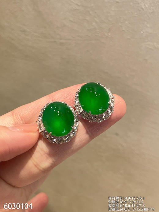 玻璃种帝王绿蛋面套装【6030104】具体价格微信咨询 商品图5