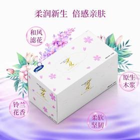 【店庆提前购】哈瑞咪多样屋 慕逸适日本进口抽纸 花系列滤花无香纸巾特柔保湿 盒装220抽/盒 活动价：39.9元