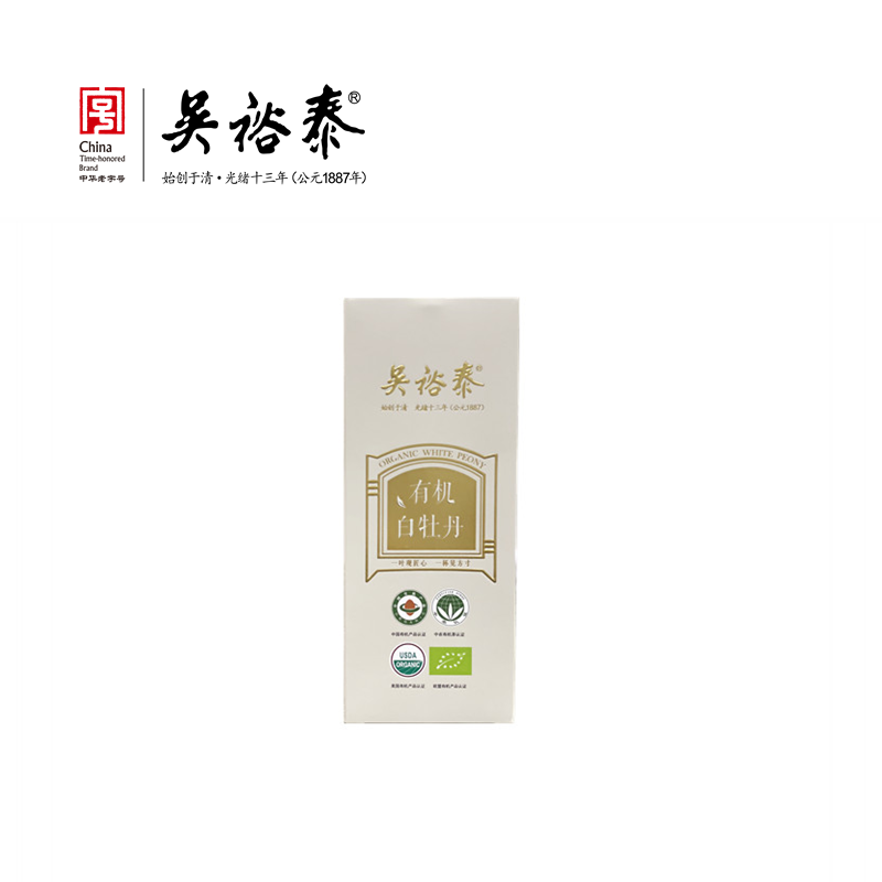 60g有机白牡丹紧压白茶（积分商