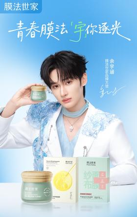 膜法世家绿豆泥浆面膜