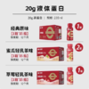 迈胜饮品液体乳清蛋白20G质15瓶健身能量补剂原味营养蛋白粉饮料 商品缩略图0