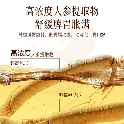 科爱元素揉腹仪打卡奖励-参姜厚朴精华油（限购一件） 商品图3