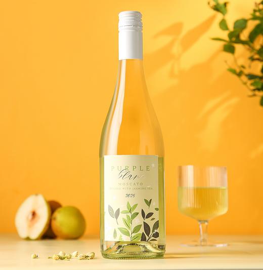 第302期丨澳洲紫焰莫斯卡托&茉莉花茶甜白 商品图1