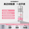 【组合装】OXYENERGY氧气能量胶原蛋白胶囊浓缩小分子肽 商品缩略图0