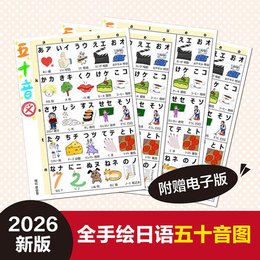 新版标准日本语同步语法手册：初级 商品图5