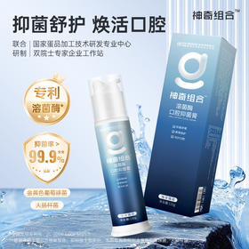 ¹ 溶菌酶牙膏【溶菌酶+蜂胶提取物+乳铁蛋白】平衡口腔菌群无氟更安全 120克/支 CF01-CRMM-SDQD