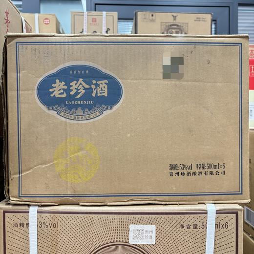 2022年精装老珍酒，53度酱香型白酒，整箱500ml*6瓶，少量现货 商品图2