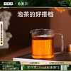小罐茶 定制公道杯 【现货】 商品缩略图0
