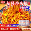 【新品限时5折】新疆炒米粉 试用装/体验装 商品缩略图0