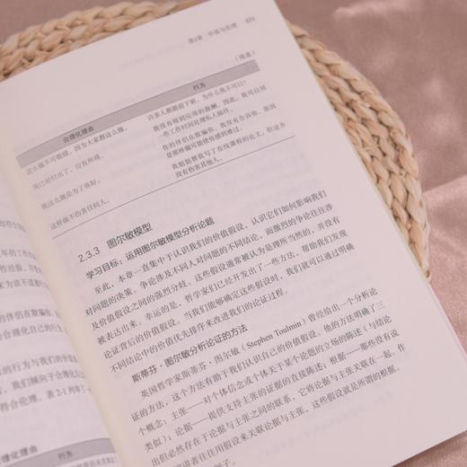 学会选择：批判性思维实践手册（原书第7版）决策思维书籍认知思考论证成长励志个人提升 商品图3