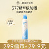 【4月儒币兑正装♥️299儒币+29.9元】	儒意莹润优护高倍防晒喷雾200ml  377防晒喷雾霜50倍防紫外线面部美白全身男女通用官方旗舰正品 商品缩略图0