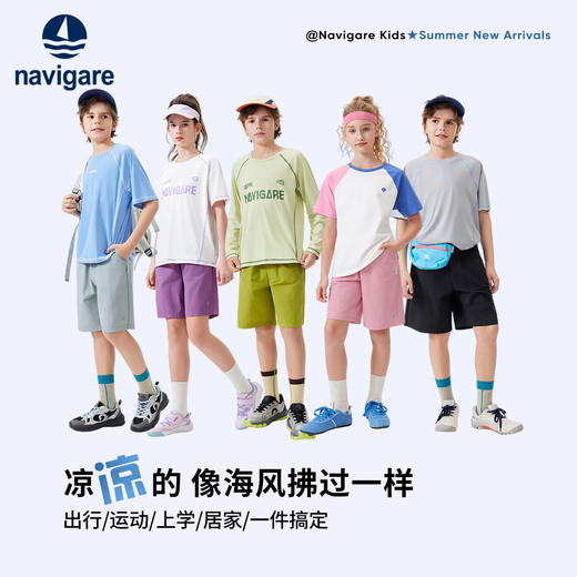 【120-165】【纳维凯尔】Navigare意大利小帆船男女童清爽速干五分裤 商品图4