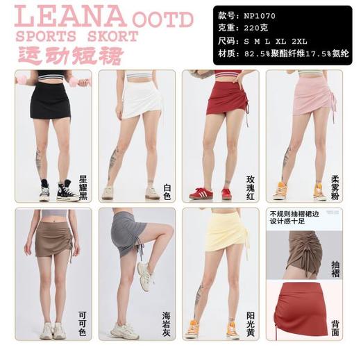 LEANA【运动短裙】假两件抽褶防走光高腰提臀跑步瑜伽健身裙NP1070 商品图1