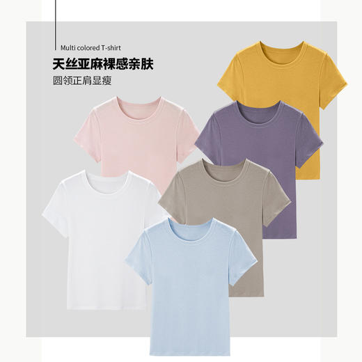 「自j」全新升级洛【铂金会员128/天猫169/差价41】(95238)诗琳莱赛尔天丝亚麻T恤女2026新款纯色圆领正肩短袖上衣 商品图1