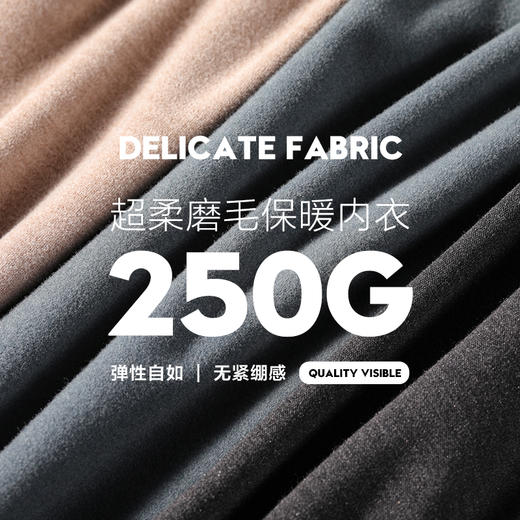 【特价】【套装】柒牌保暖套装男士保暖内衣打底衣高弹舒适圆领双面磨毛秋衣秋裤 119F72140 商品图3