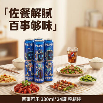 百事可乐Pepsi 碳酸饮料汽水 330ml*24听 整箱装 商品图7
