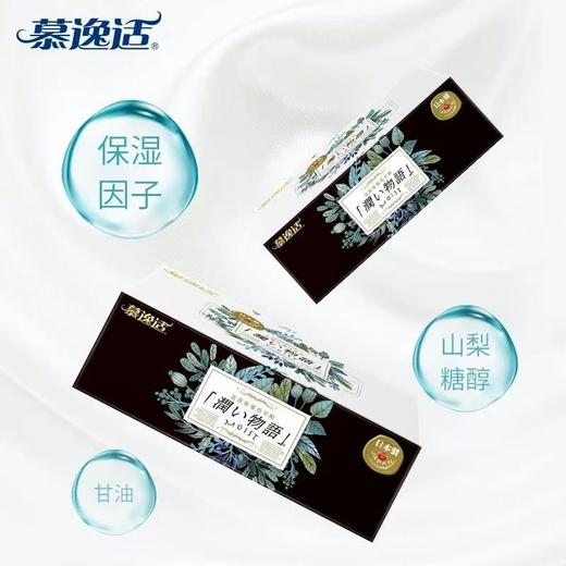 【店庆提前购】哈瑞咪多样屋日本慕逸适 雅致系列 盒装特柔保湿纸手帕 180抽/盒 柔韧不伤肤 商品图4