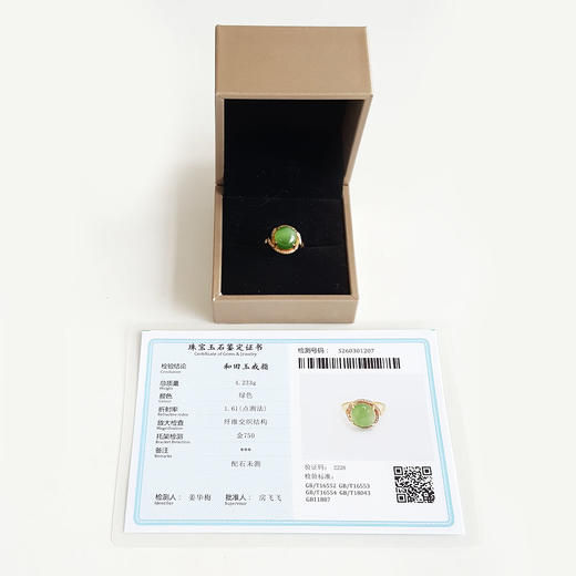 【天然正品】AU750黄金镶天然细腻菠菜绿无黑点碧玉猫眼和田玉戒指15号（皆取最大值）141125AH29 商品图1
