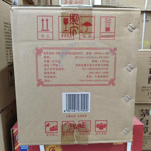 2021年习酒1219鉴赏级，53度酱香型白酒，整箱500ml*4瓶 商品图6