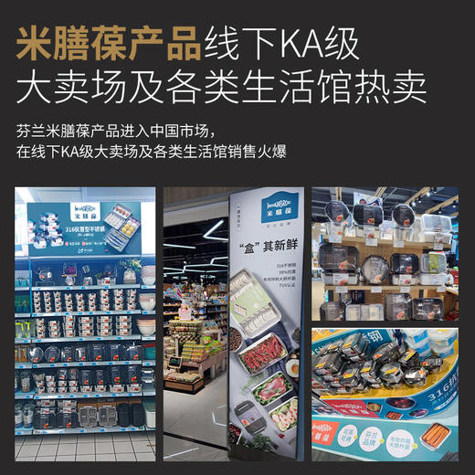 芬兰MISANBROO316不锈钢圆形保鲜盒|超超轻耐用|米膳葆 商品图4