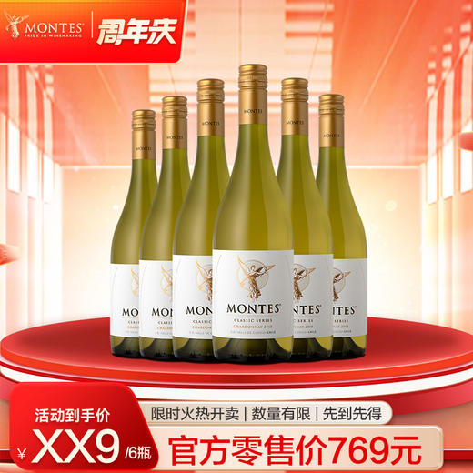 【店庆狂欢】蒙特斯天使系列干红葡萄酒 750ml 商品图1
