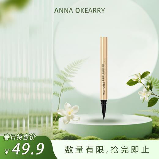 新品上市🎊秘密悦色 柔滑速干防水眼线液笔 商品图1